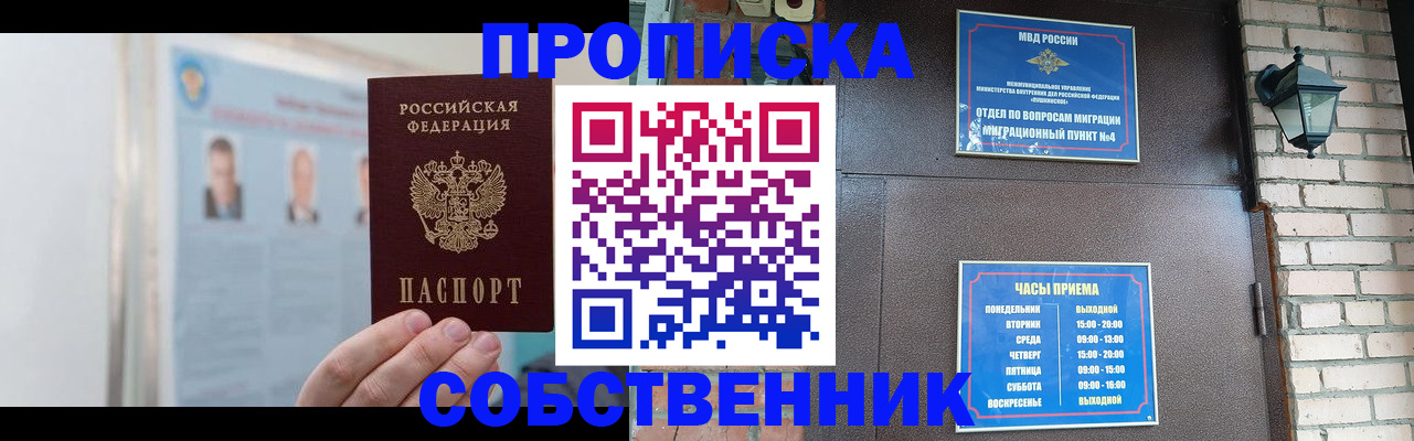 временная регистрация госуслуги в Сорочинске